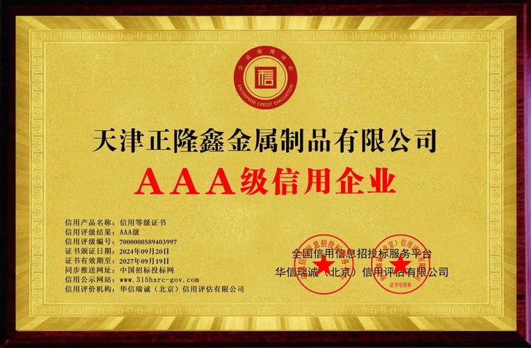 天津正隆鑫金属制品 专业的钢结构解决方案提供商